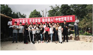 “干農(nóng)家活，吃農(nóng)家飯”  中秋大PK
