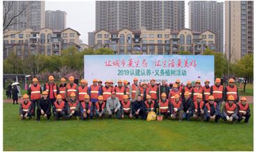 植樹(shù)成蔭，造林成森，全民義務(wù)植樹(shù)活動(dòng)在各項(xiàng)目部開(kāi)展